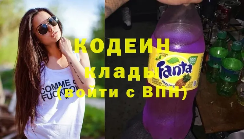 Кодеиновый сироп Lean Purple Drank  KRAKEN сайт  Демидов 