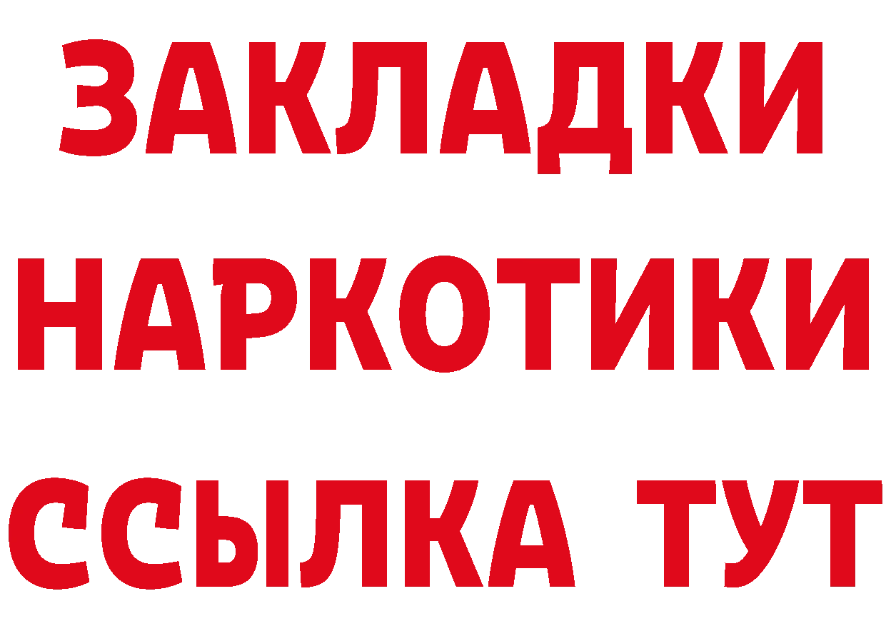 БУТИРАТ BDO 33% зеркало маркетплейс мега Демидов