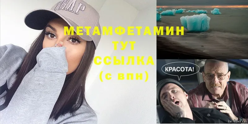 Метамфетамин мет  закладка  Демидов 